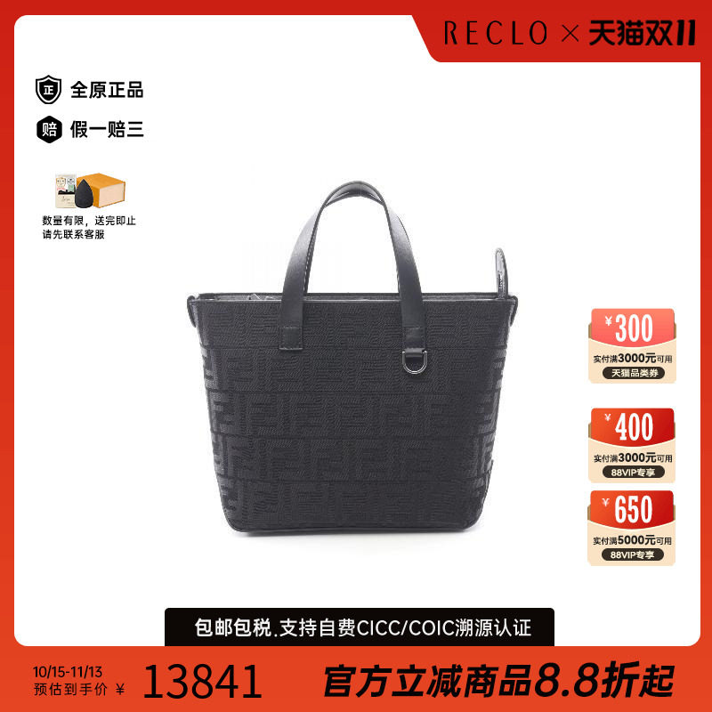 中古Fendi芬迪手提包メンズ帆布