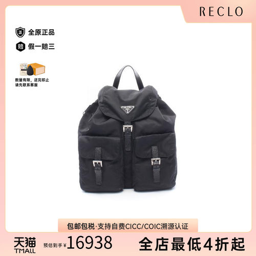 中古Prada普拉达双肩包メンズ