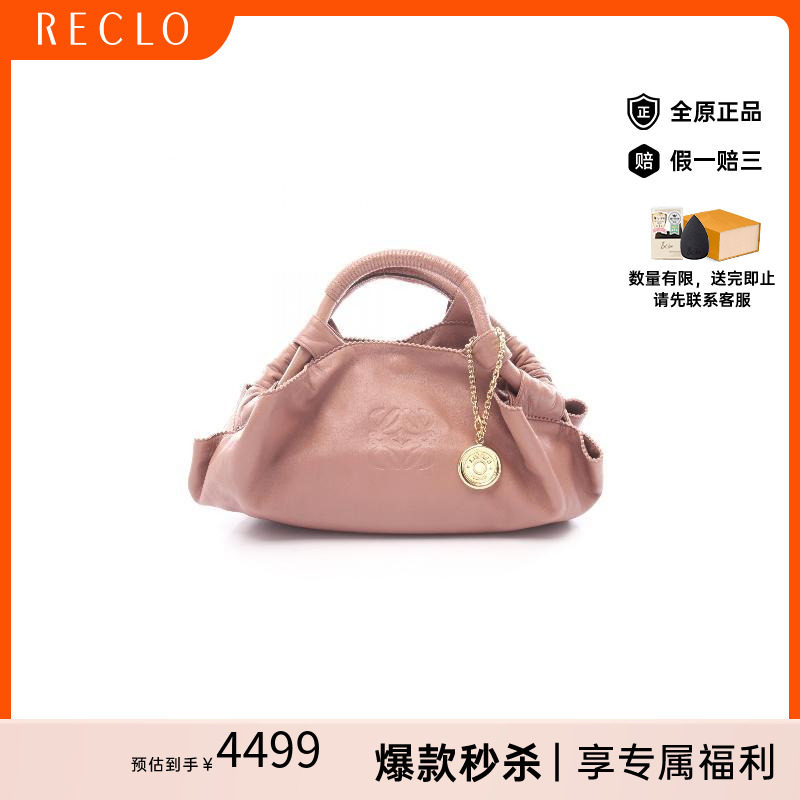 中古Loewe罗意威手提包