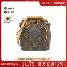 中古LV路易威登女包A级95新Monogram Nano Noé水桶包老花斜挎包