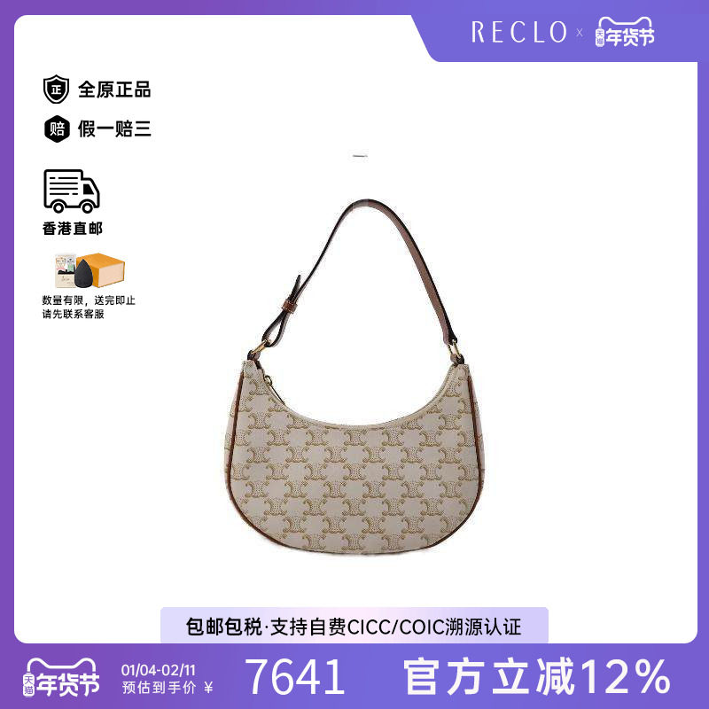 中古Celine赛琳女包B级9新Shoulder bag肩包涂层/防水帆布单肩包,箱包皮具/热销女包/男包,通用款女包,淘宝优惠券,粉丝福利购,淘宝优惠卷