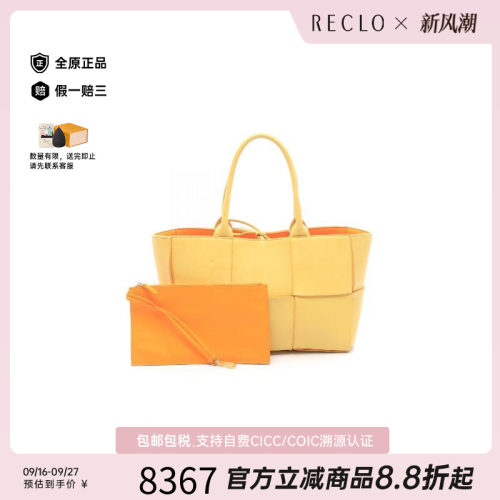 中古BottegaVeneta葆蝶家托特包