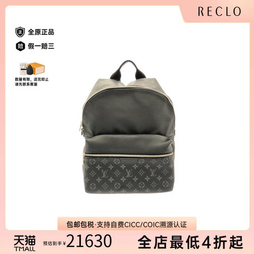 中古LV路易威登老花双肩包男包
