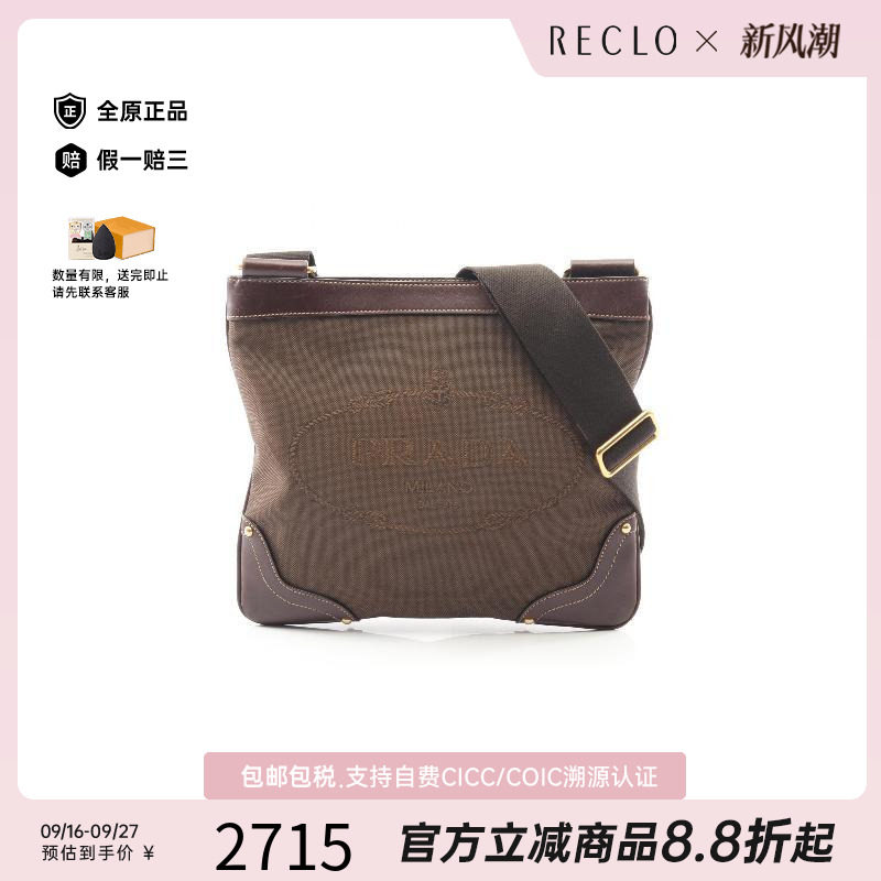 中古Prada普拉达斜挎包