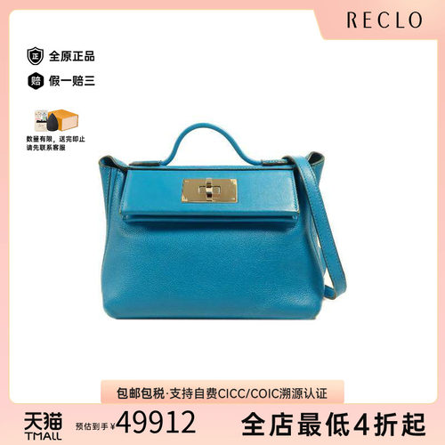 中古Hermes爱马仕斜挎包
