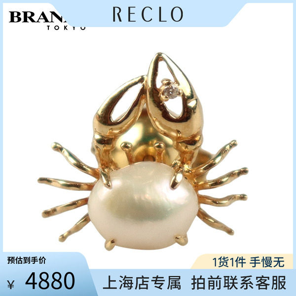 中古「9.5新」金蟹海水珍珠胸针