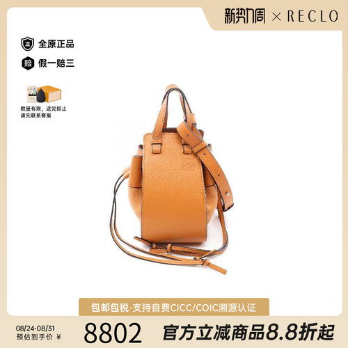 中古Loewe罗意威斜挎包