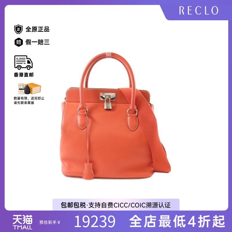 中古Hermes爱马仕女包A级95新Toolbox牛奶盒子牛皮斜挎包橘色HK