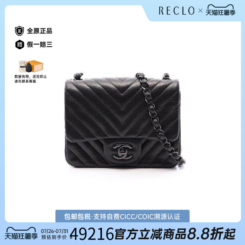 中古Chanel香奈儿斜挎包