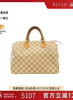 中古LV路易威登女包B级9新 Azur Speedy波士顿白棋盘格手提包