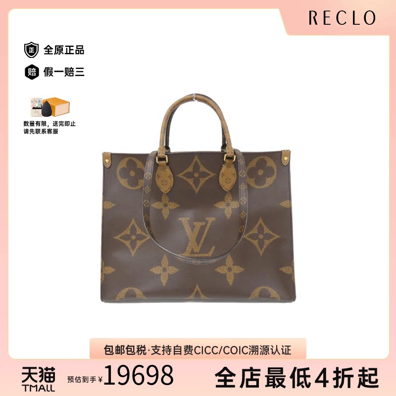 中古LV路易威登托特包老花女包