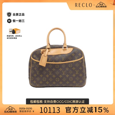 中古LV路易威登女包A级95新 Bowling Vanity老花手提包RECLO正品