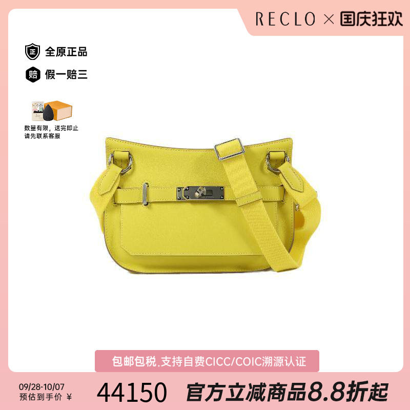 中古Hermes爱马仕斜挎包
