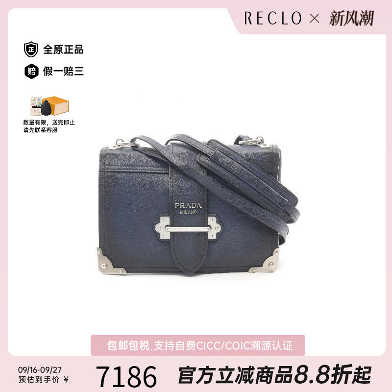 中古Prada普拉达单肩包