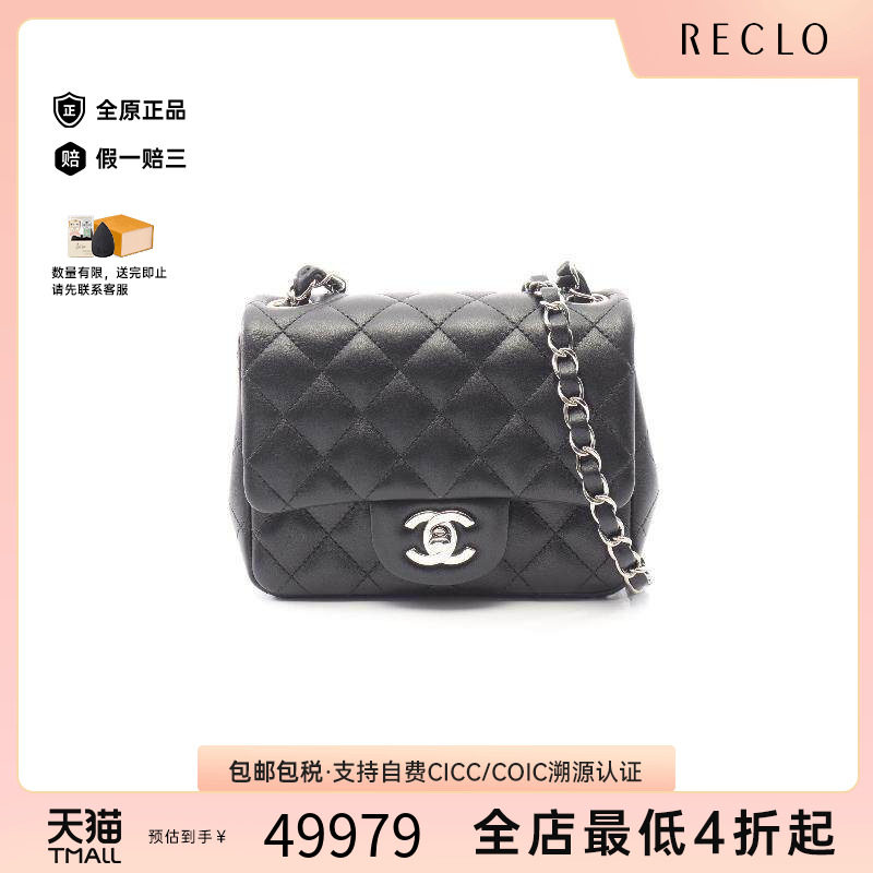 中古Chanel香奈儿斜挎包