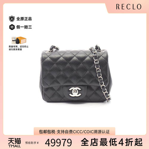 中古Chanel香奈儿斜挎包