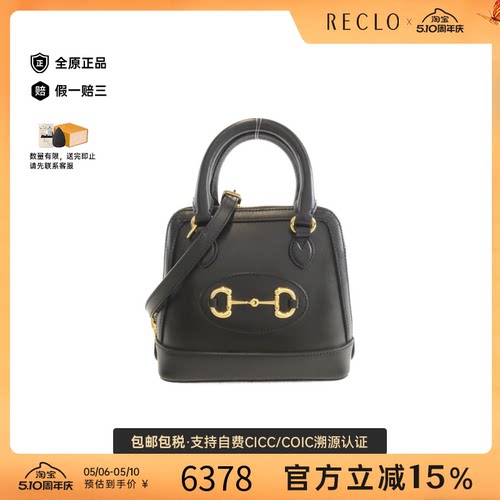 中古GUCCI古驰女包斜挎包