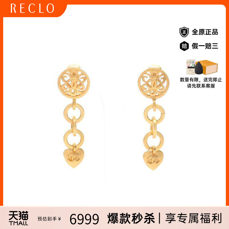 中古Chanel香奈儿耳夹/耳钉