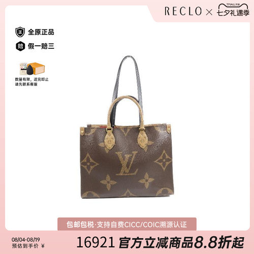 中古LV路易威登斜挎包レディース