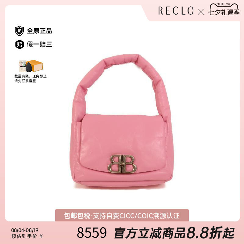 中古Balenciaga巴黎世家手提包