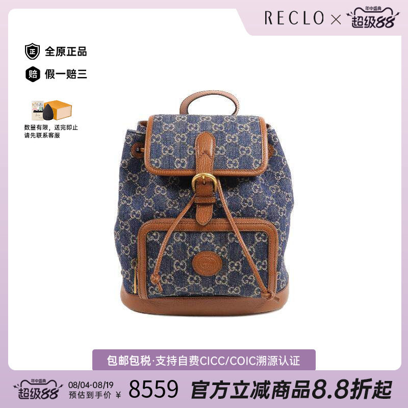 中古Gucci古驰双肩包レディース