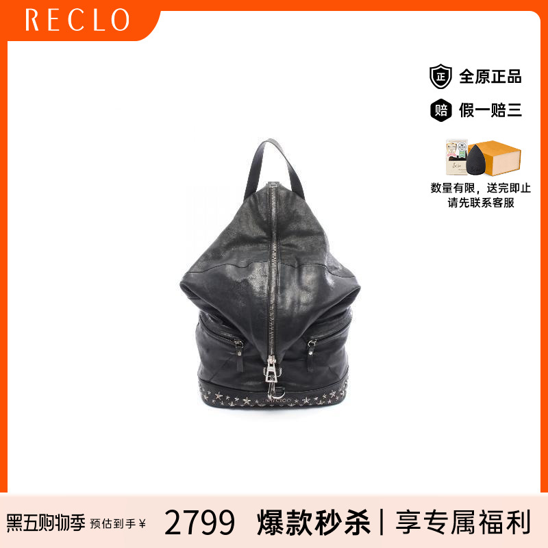 中古JimmyChoo吉米周双肩包