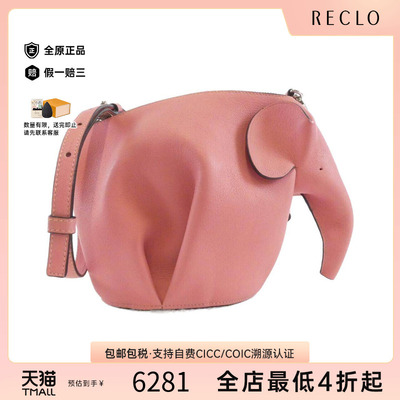 中古LOEWE罗意威女包斜挎包
