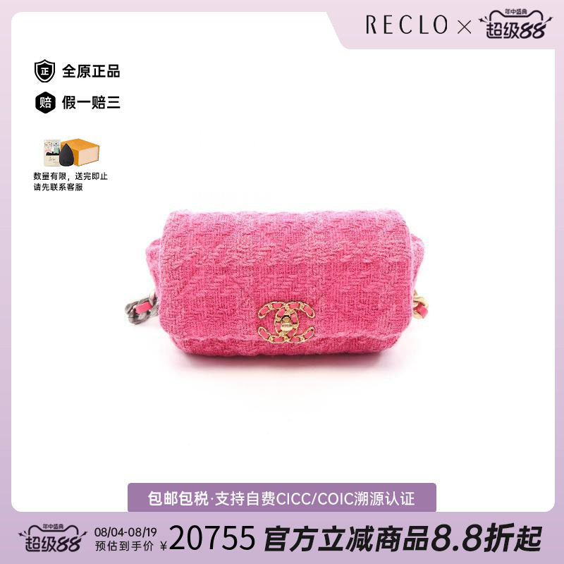 中古Chanel香奈儿腰包レディース