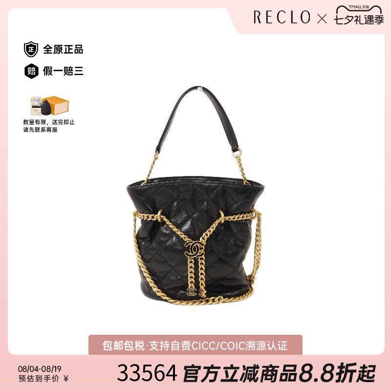 中古Chanel香奈儿斜挎包