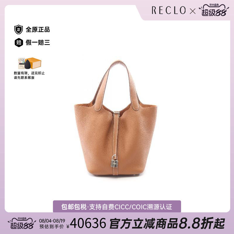 中古Hermes爱马仕手提包
