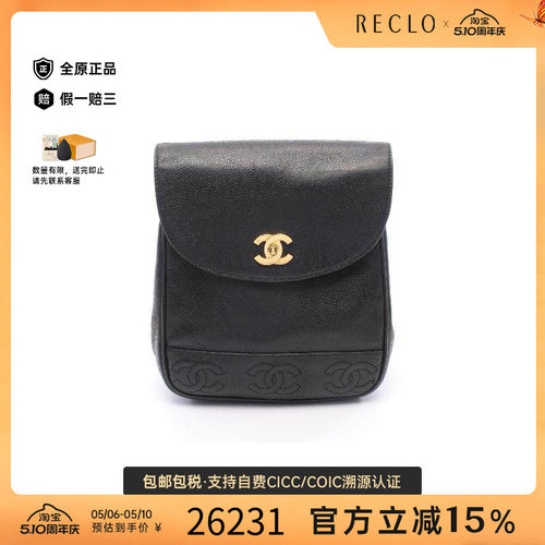 中古Chanel香奈儿双肩包