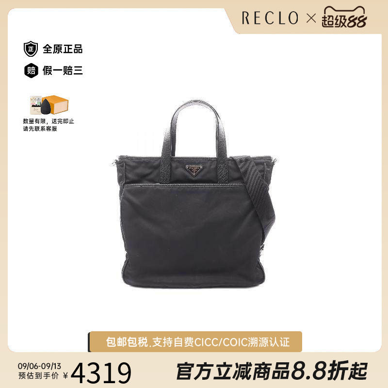 中古Prada普拉达斜挎包
