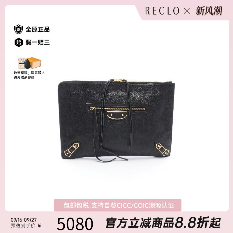 中古Balenciaga巴黎世家手拿包