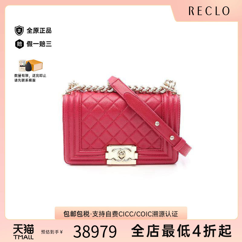 中古Chanel香奈儿单肩包