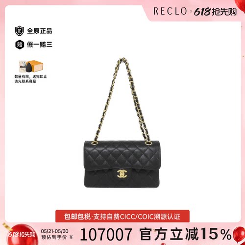 中古CHANEL香奈儿双C单肩包