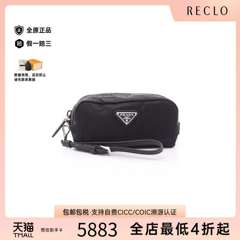 中古Prada普拉达化妆包