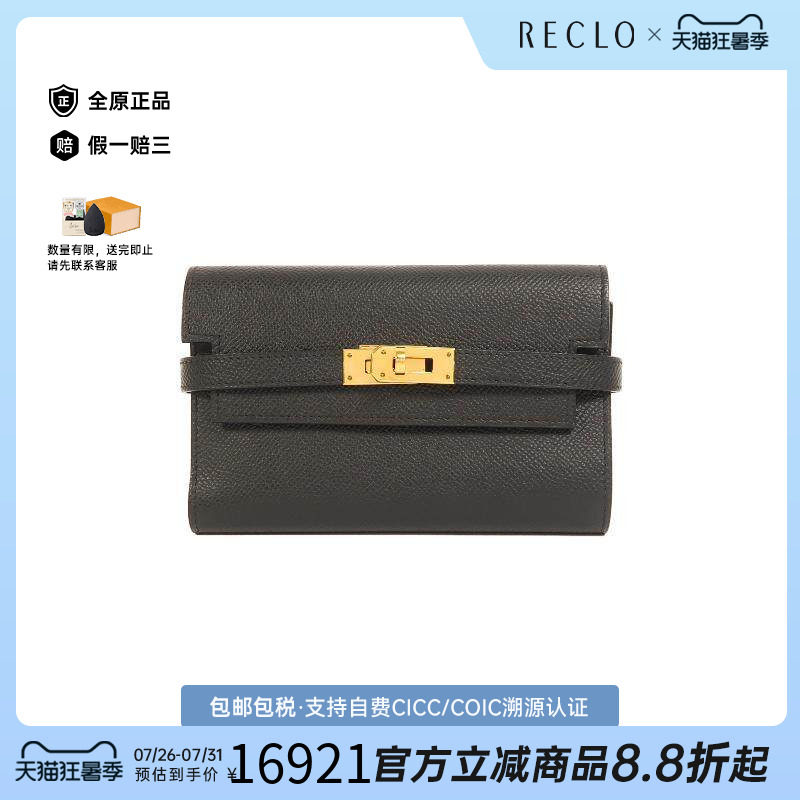 中古Hermes爱马仕短钱包