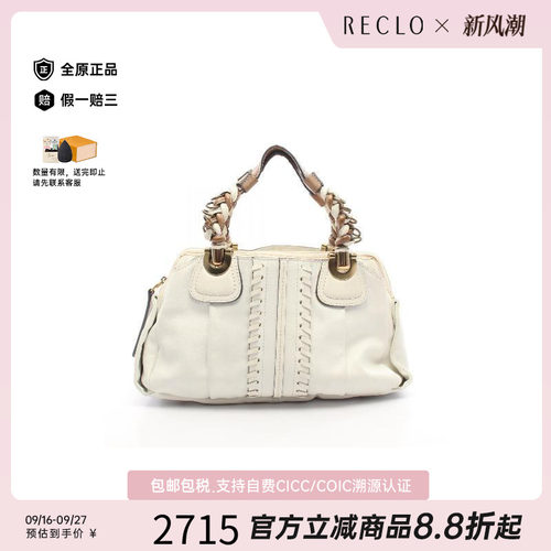 中古Chloe克洛伊手提包