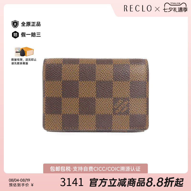 中古-日本进口LV路易威登卡包