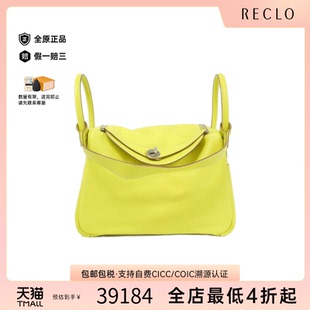 中古Hermes爱马仕女包A级95新Lindy30cm琳迪柠檬黄皮单肩手提包