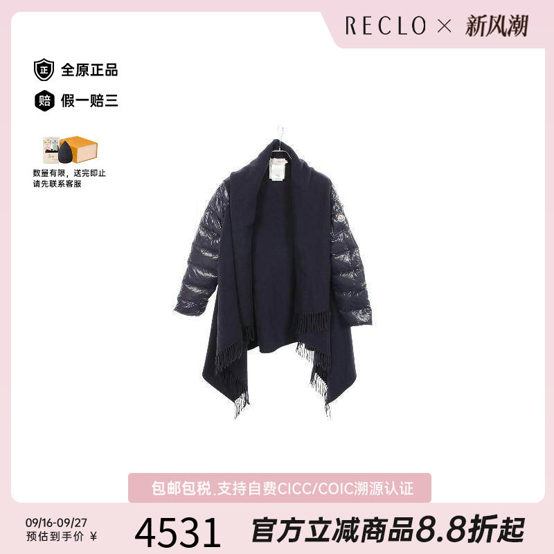 中古Moncler盟可睐外套