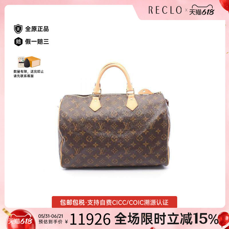中古LV路易威登女包A级95新Speedy 35枕头包涂层/防水帆布手提包