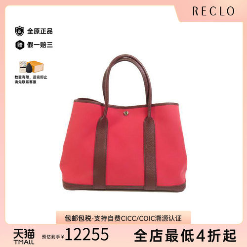 中古Hermes爱马仕托特包