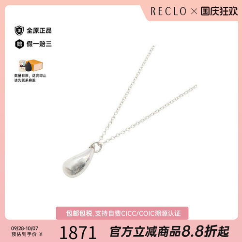 中古Tiffany&Co蒂芙尼项链