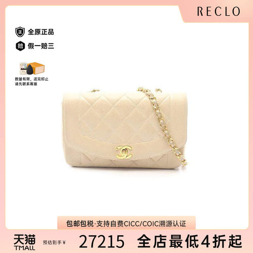 中古Chanel香奈儿斜挎包