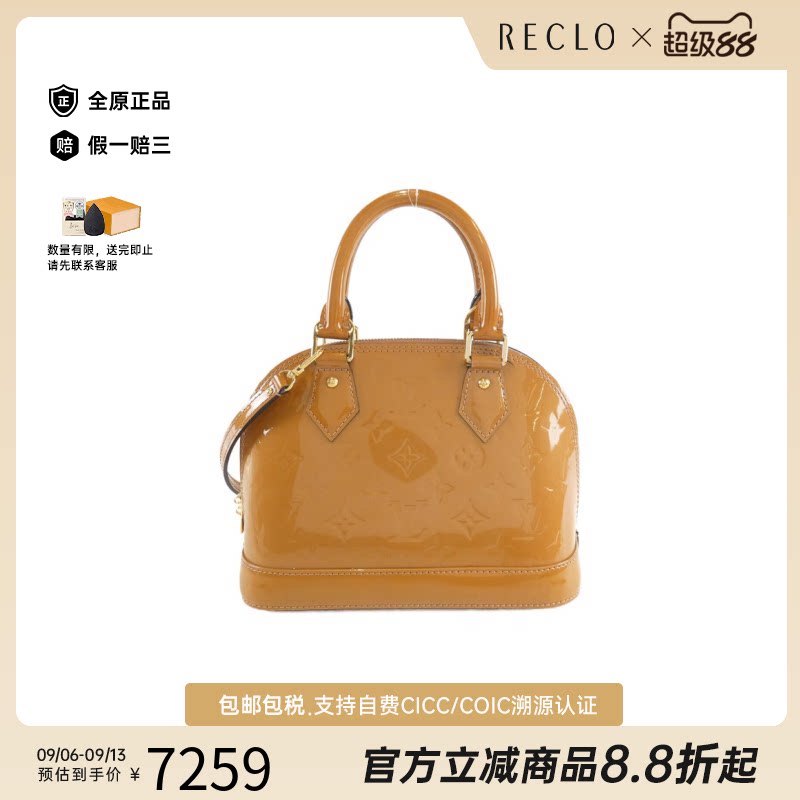 中古LV路易威登AlmaBB贝壳女包
