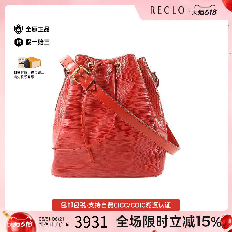 中古LV路易威登单肩包レディース