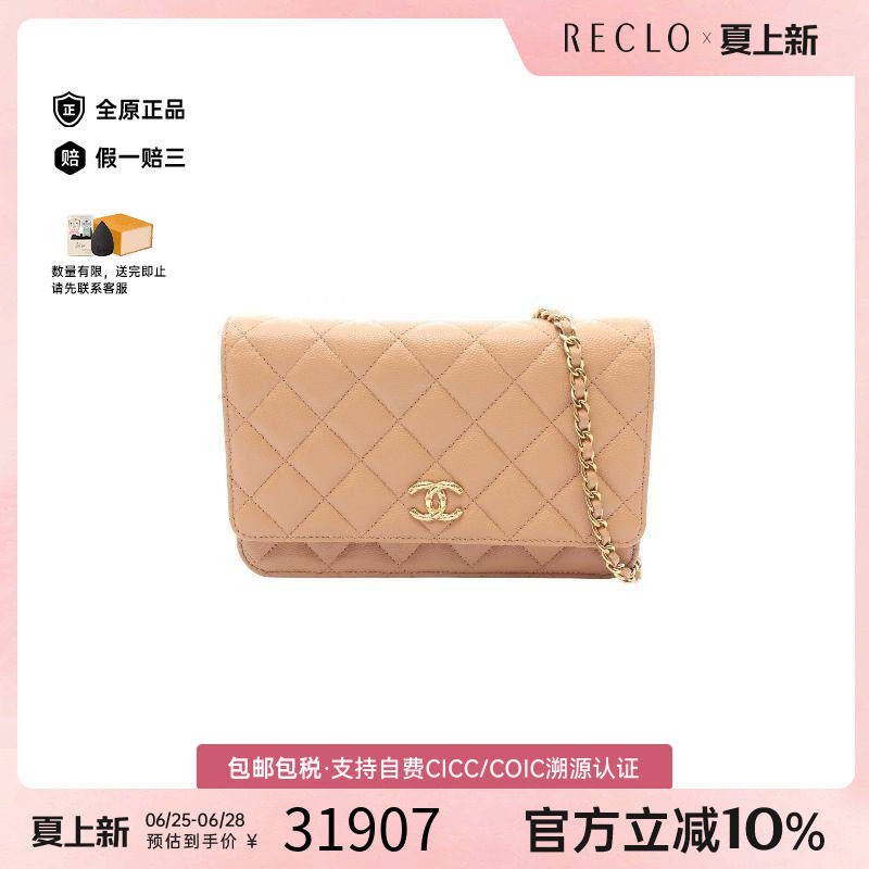 中古Chanel香奈儿斜挎包