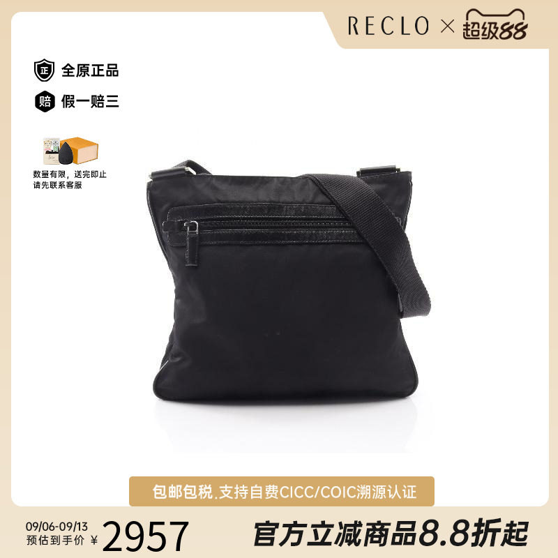 中古Prada普拉达斜挎包
