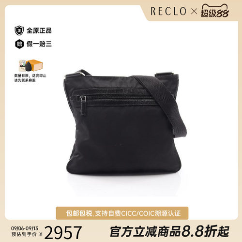 中古Prada普拉达斜挎包